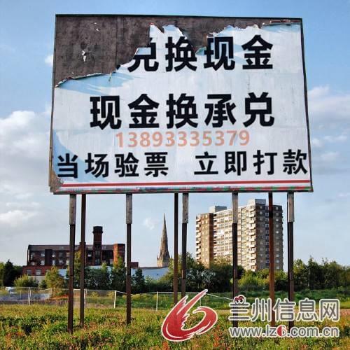 蘭州市承兌匯票業(yè)務