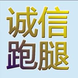 全蘭州專人專送，排隊取送東西買賣貨