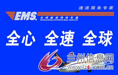 蘭州國際快遞公司電話DHL.FedExUPSEMS 