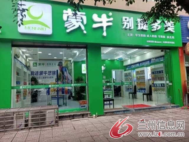 蒙牛專賣店招聘銷售員工
