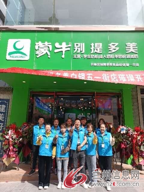 蒙牛專賣店招聘銷售員工