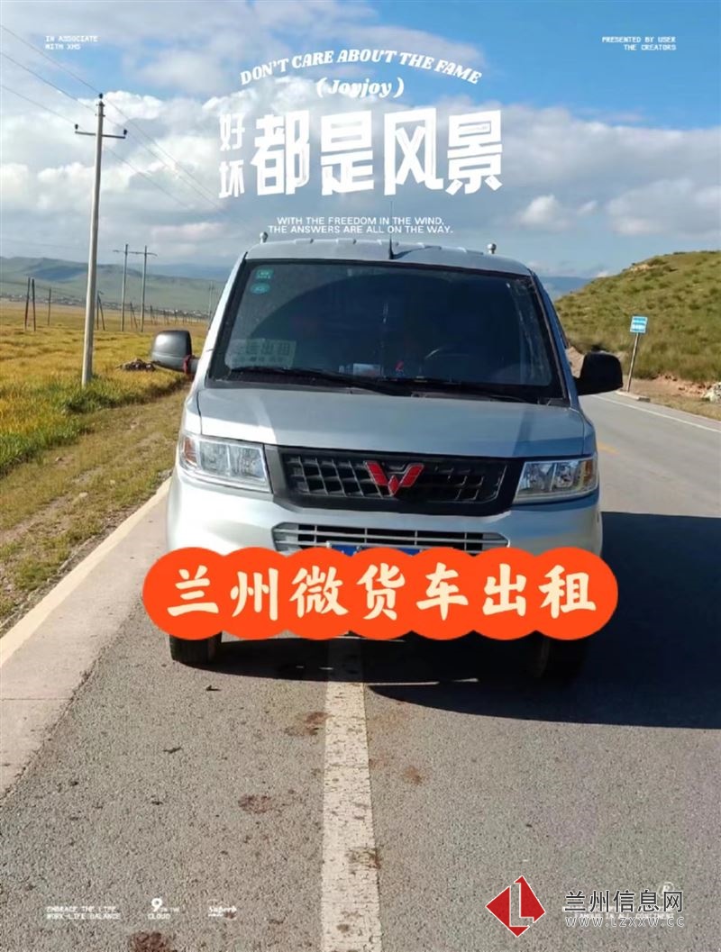 七里河微貨車長短途拉貨搬家