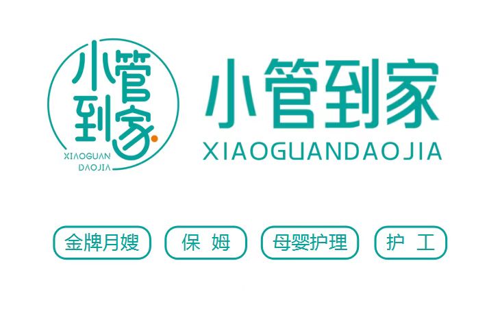 甘肅小管到家家政服務有限公司的圖標