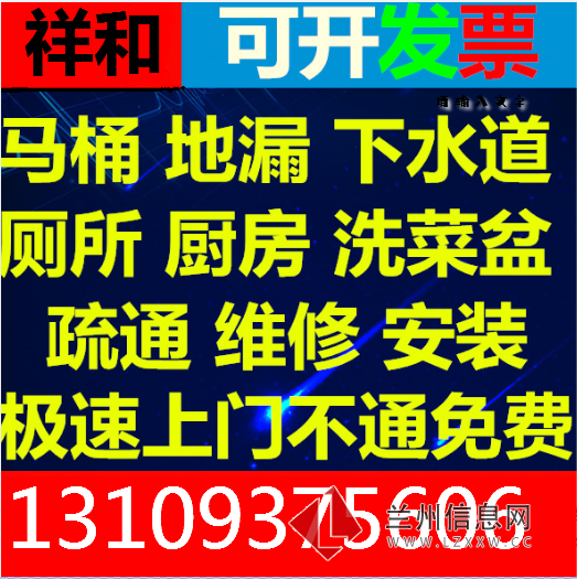 蘭州疏通下水道化糞池清理服務中心