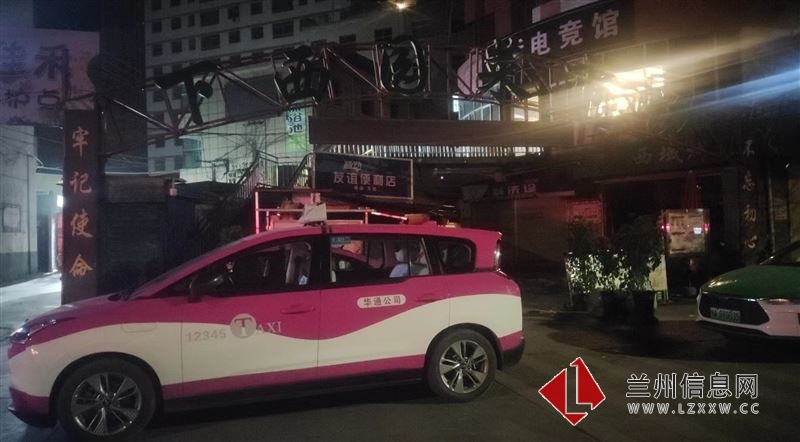 出租車轉讓