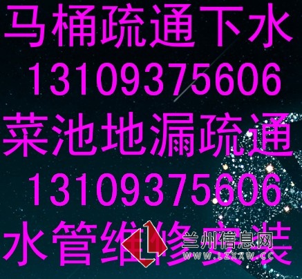 蘭州通下水服務公司