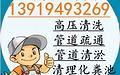 蘭州城關區通下水