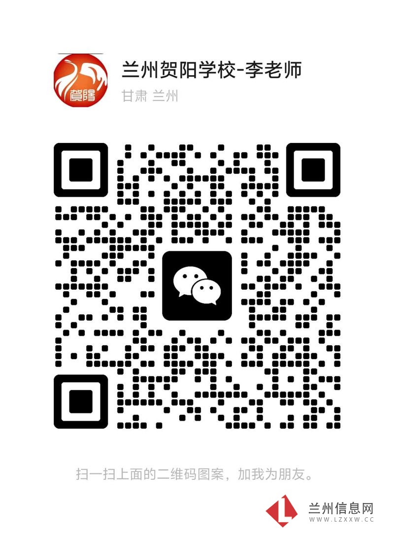 蘭州新區賀陽學校招生進行中