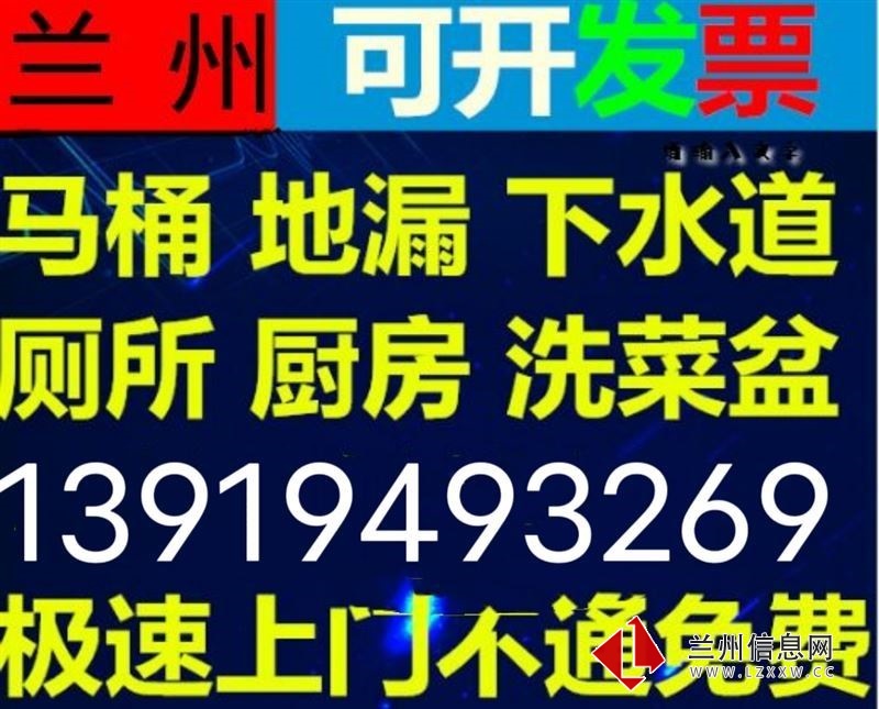 蘭州專業水管漏水專業內窺鏡儀器檢測